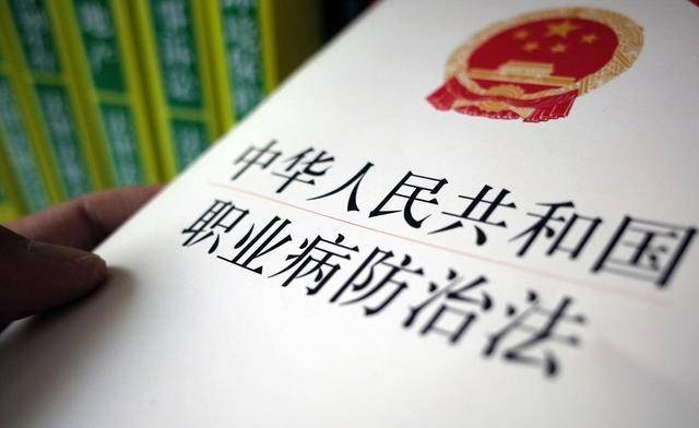 建設項目職業病危害預評價